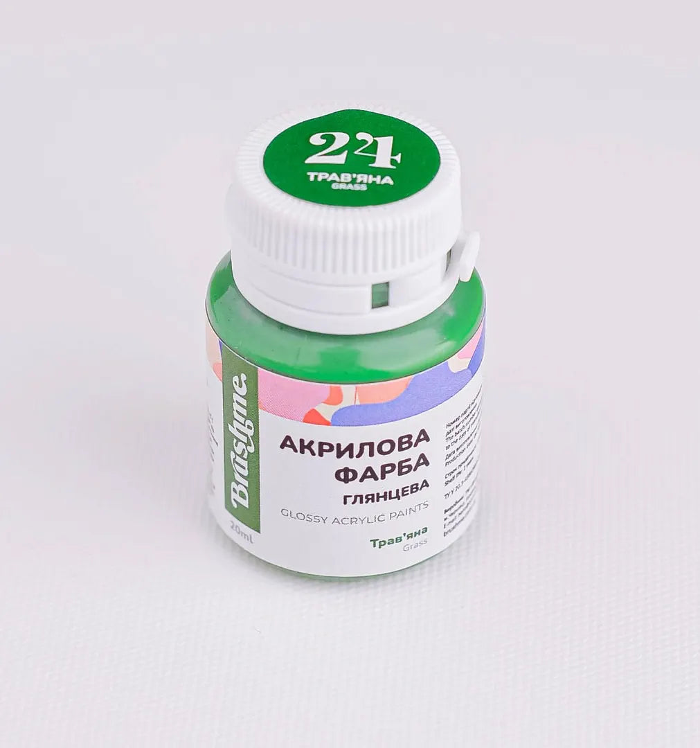 Трав’яна (ACPT24)