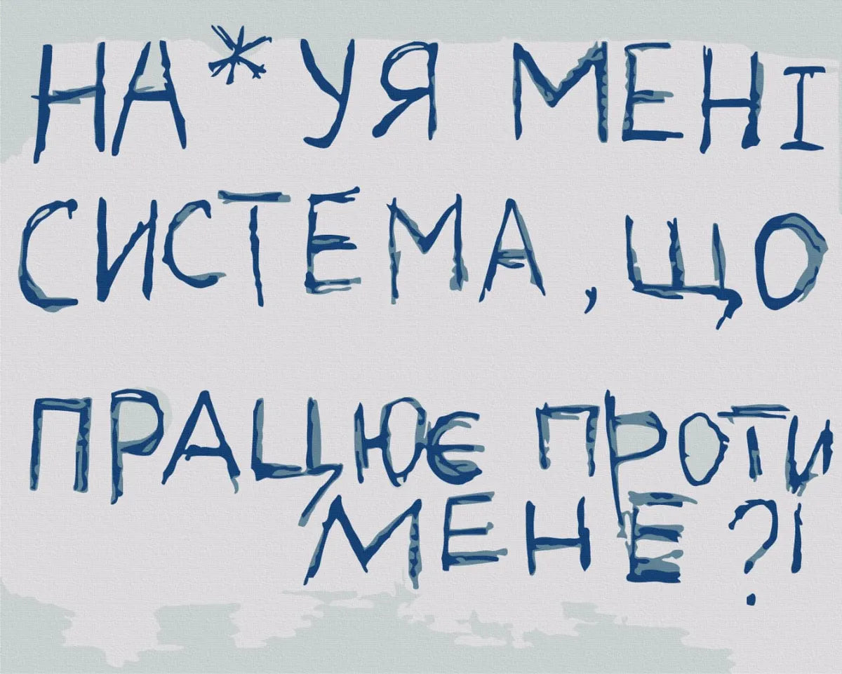 Система (BS54602)
