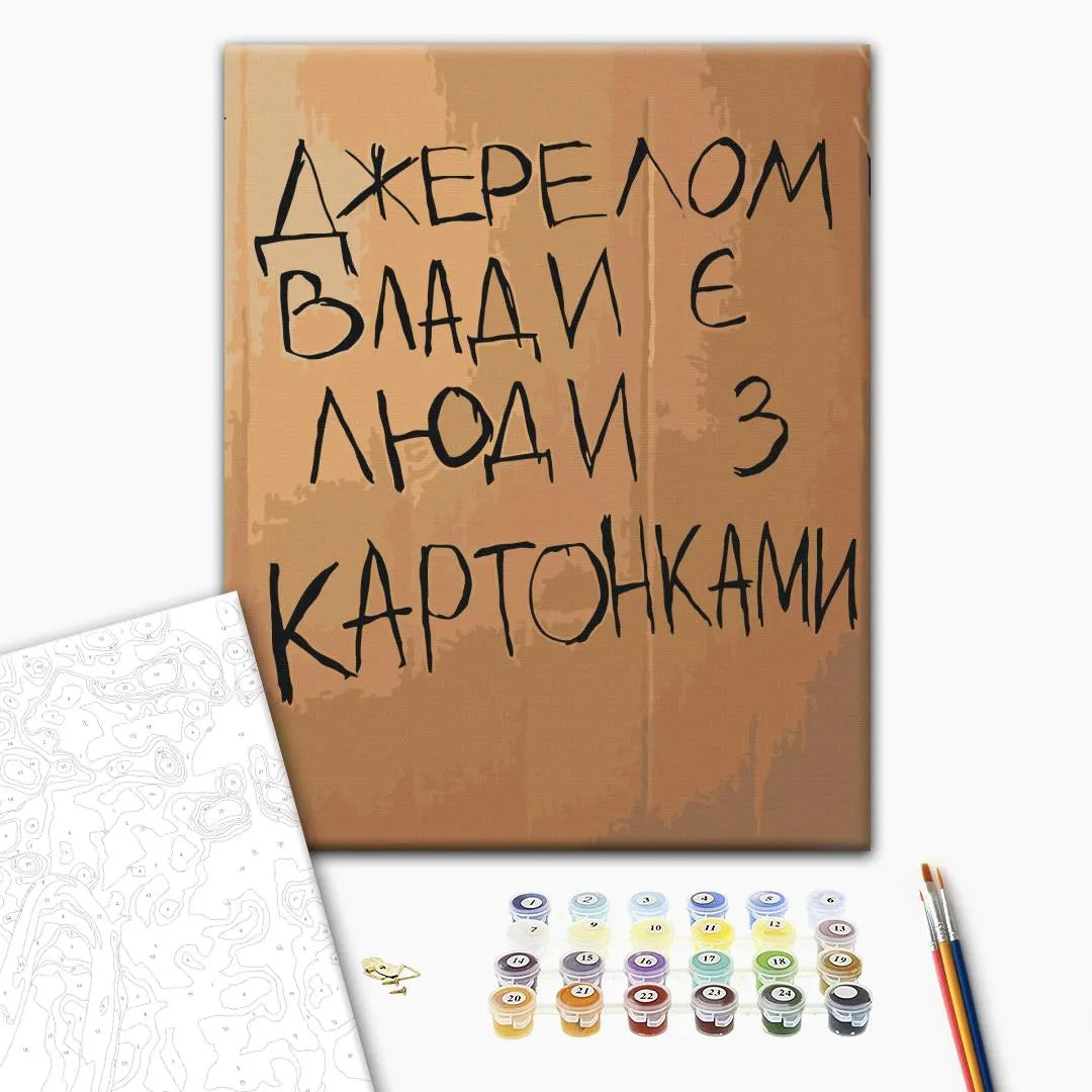Люди з картонками (BS54600)