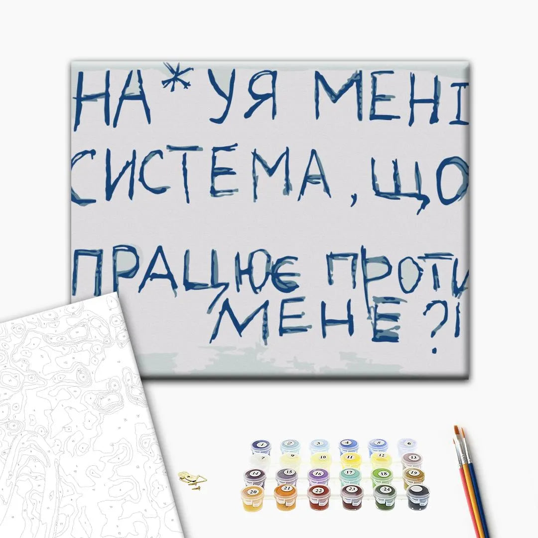 Система (BS54602)