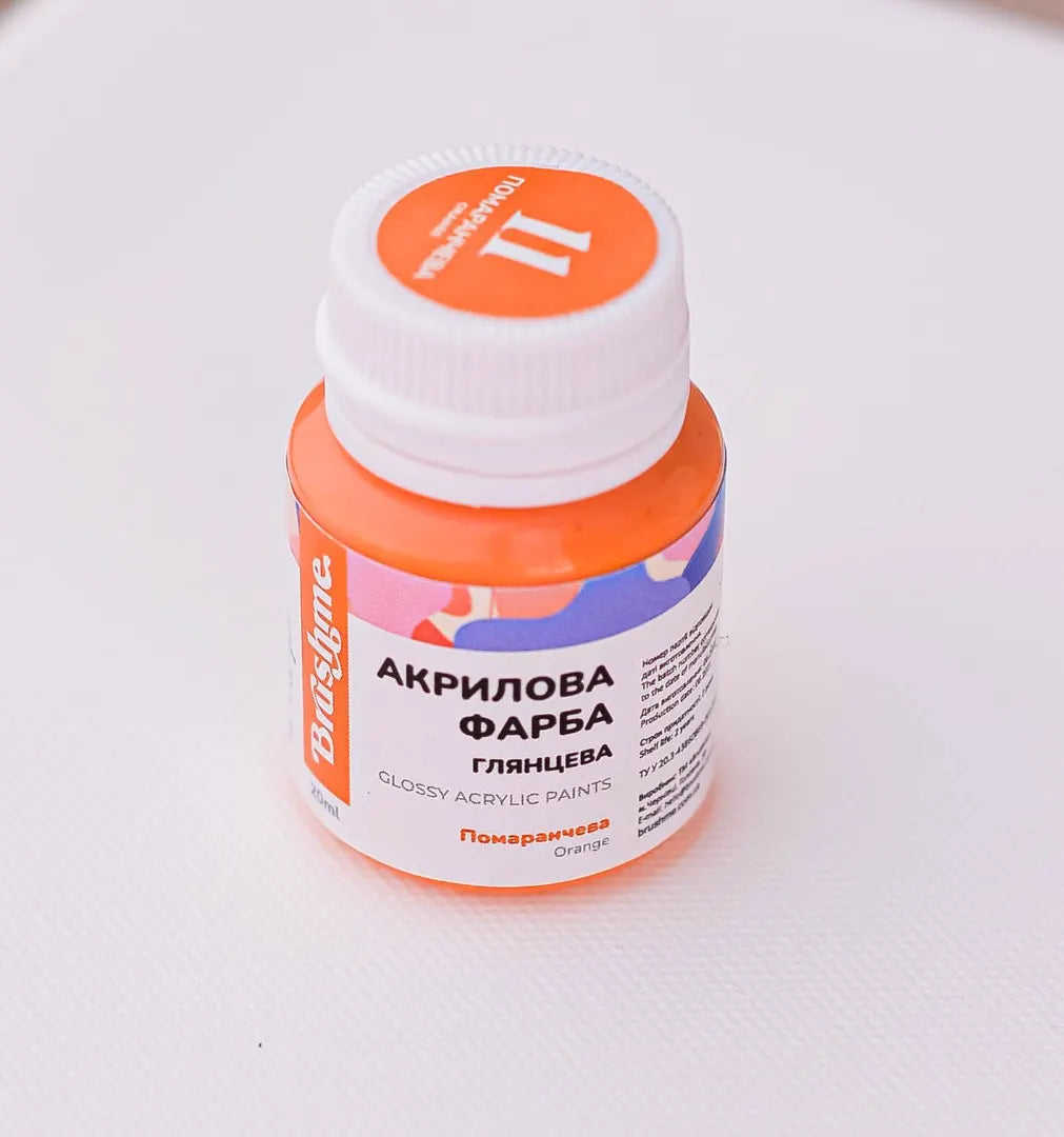 Помаранчева (ACPT11)