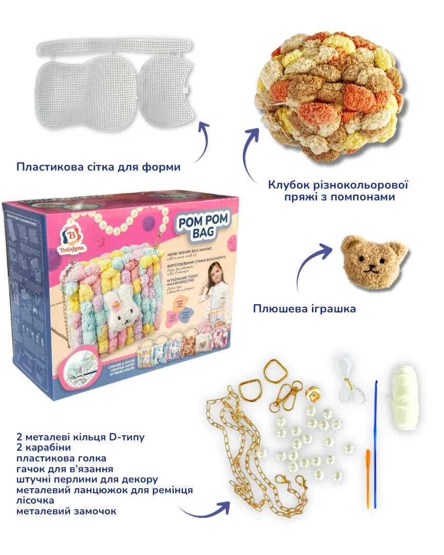 Сумочка “Коричневий ведмедик” своїми руками (кругла) (BAG10)